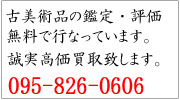 高価買取